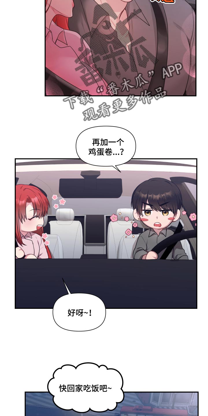 陌生王妃漫画的作者是谁漫画,第69章：【番外】闹别扭2图