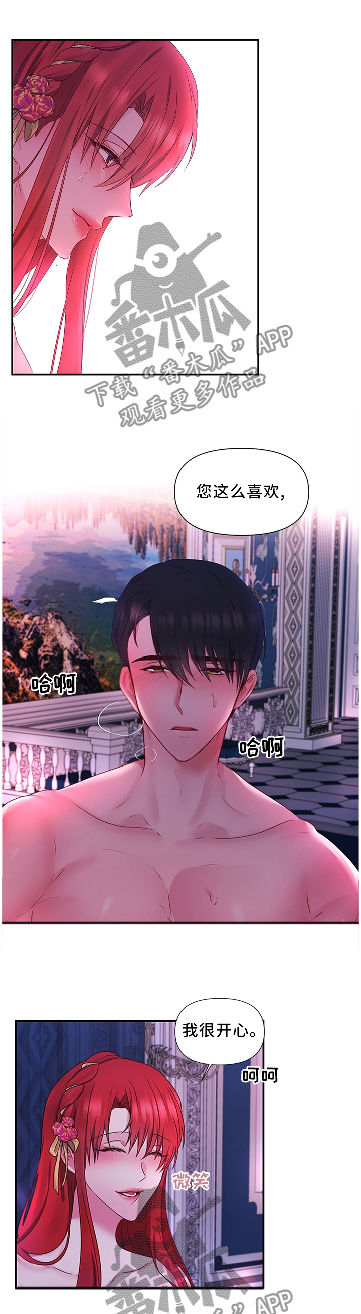 陌生王妃漫画,第63章：陛下是我的(完结)4图