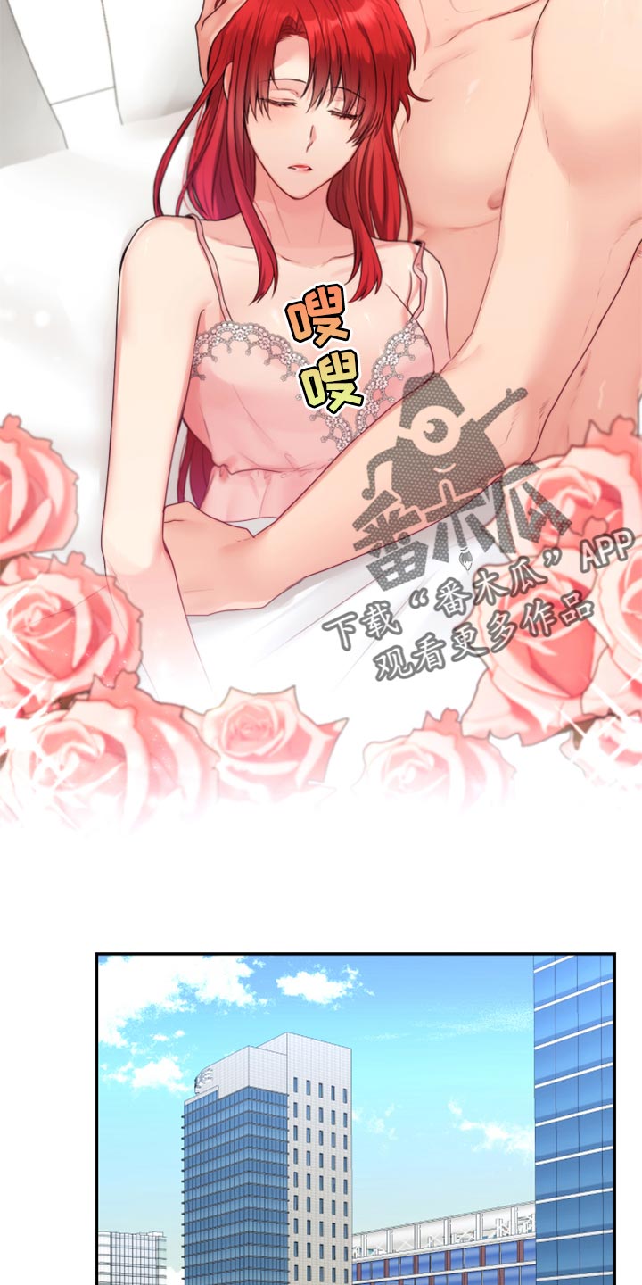 陌上漫画,第77章：【番外】放过你5图