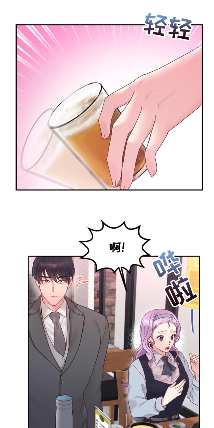陌生王妃漫画,第78章：【番外】破坏气氛1图