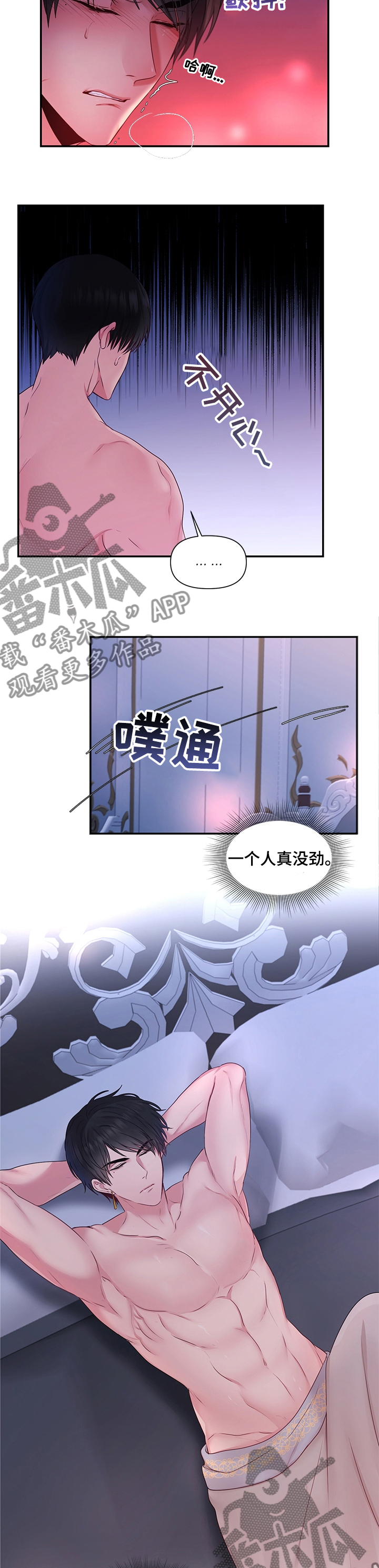 陌生王妃漫画,第64章：【番外】快点回来3图