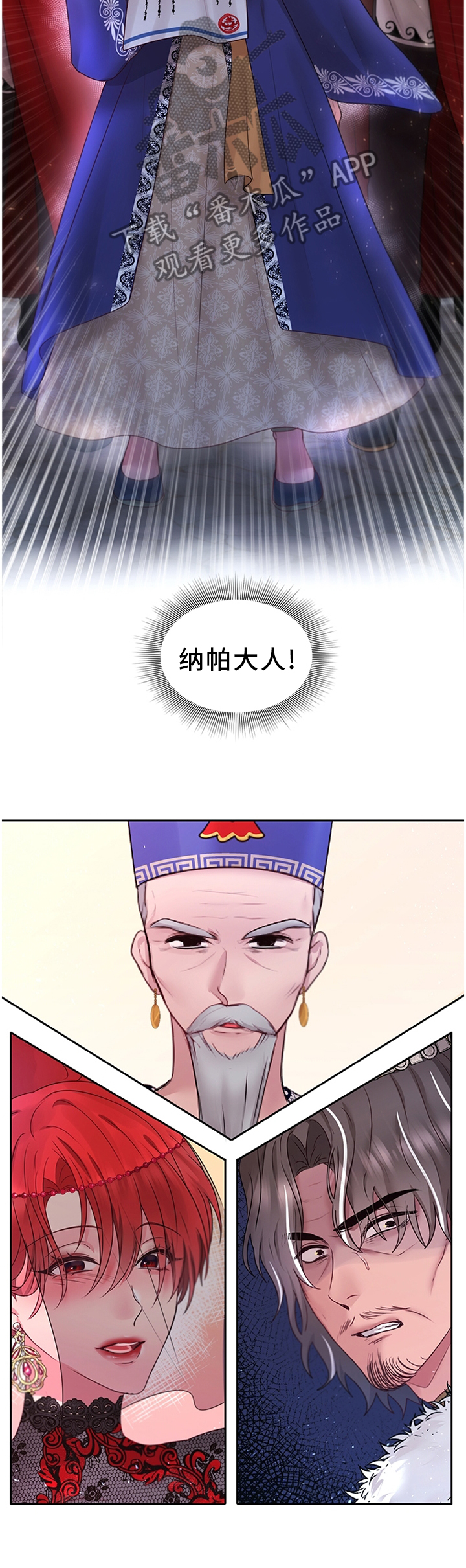 陌生王妃漫画,第60章：可以反击了4图