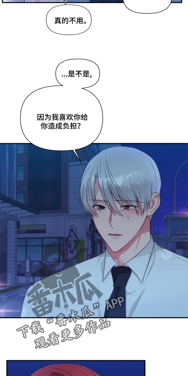 陌生王妃漫画的作者是谁漫画,第79章：【番外】一起回家4图