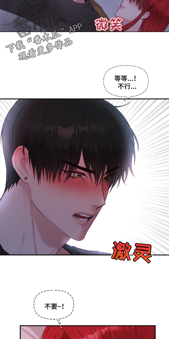 陌生王妃漫画,第75章：【番外】新员工4图