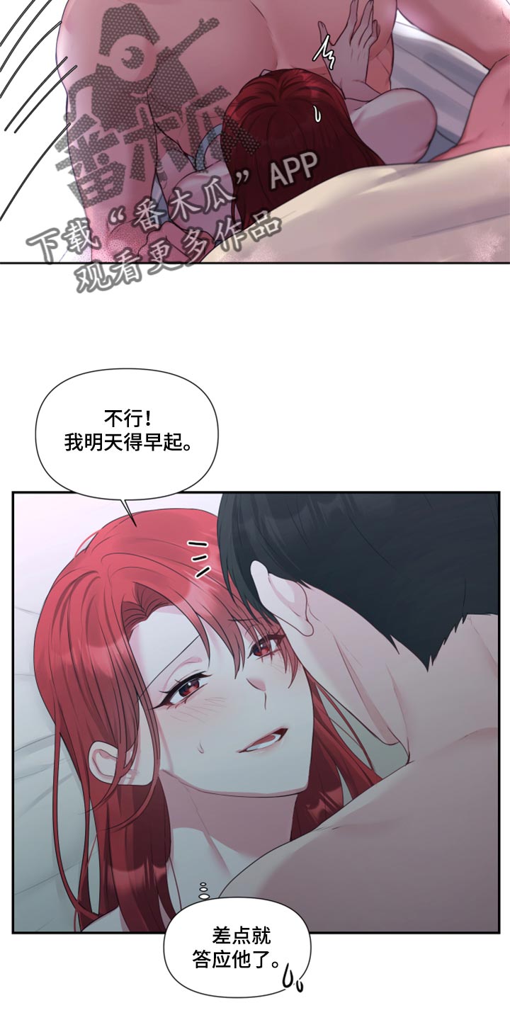 陌生王妃漫画在线观看漫画,第71章：【番外】不踏实3图
