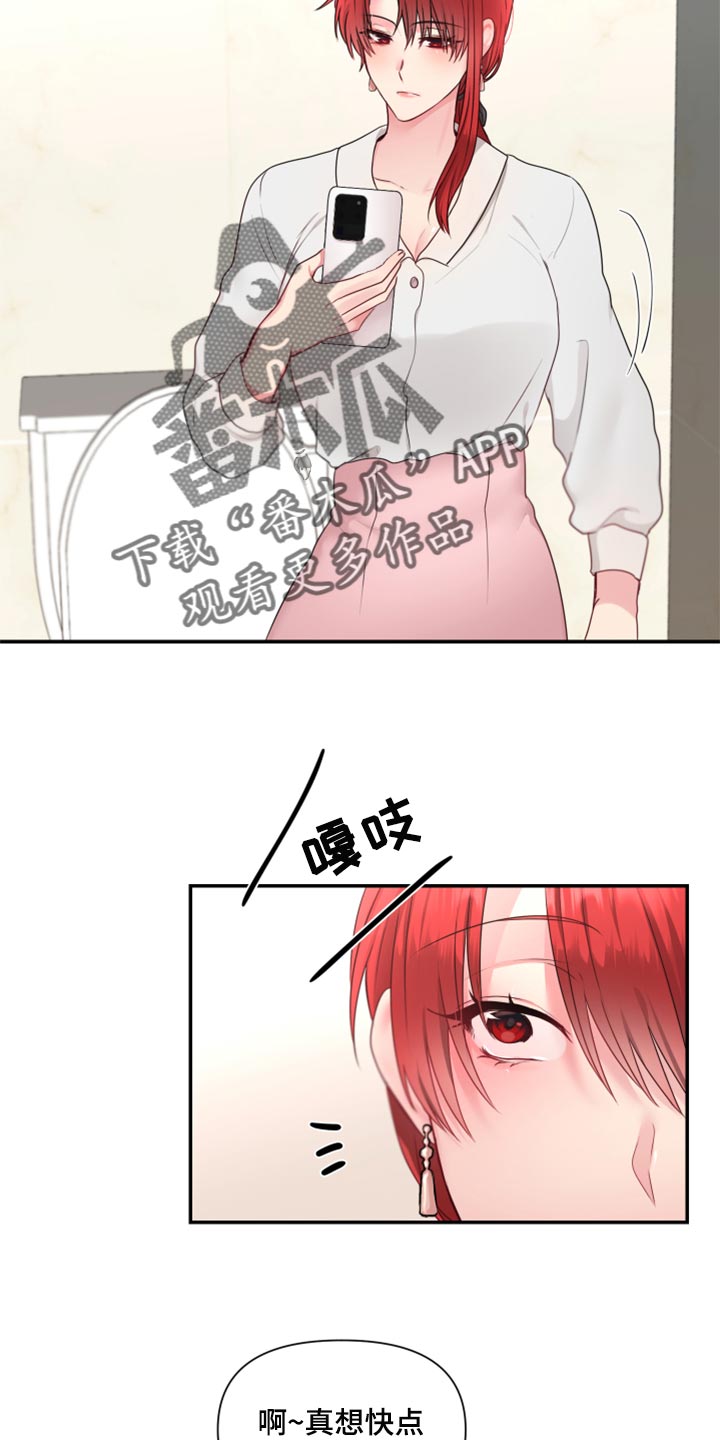 陌上漫画,第77章：【番外】放过你2图