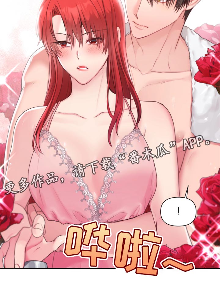 陌生王妃漫画,第76章：【番外】我有喜欢的人1图