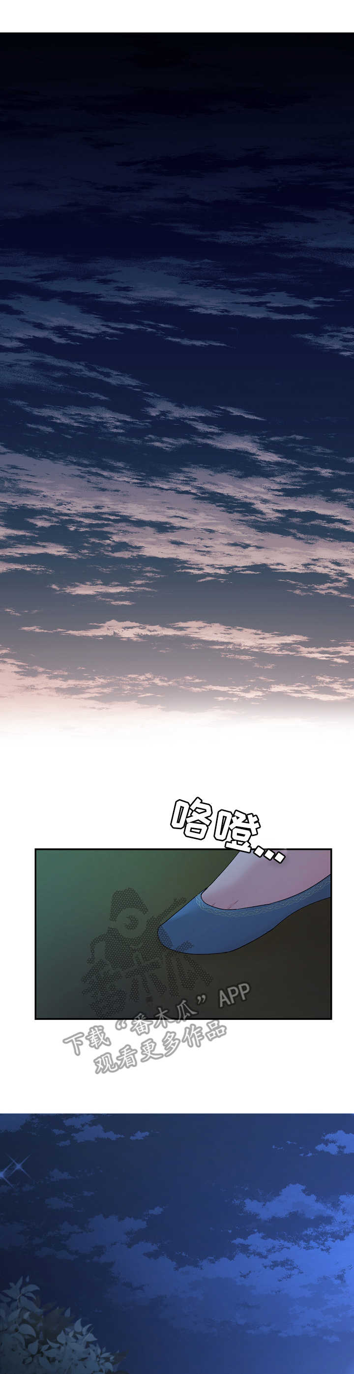 陌生王妃漫画,第7章：外出4图