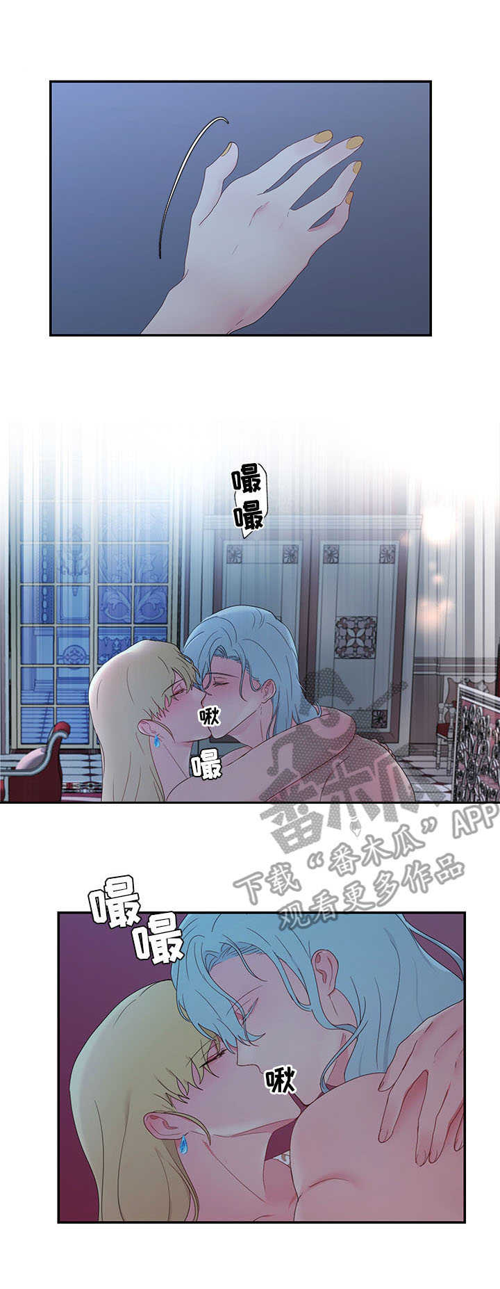 陌生王妃漫画的作者是谁漫画,第26章：狼狈为奸3图