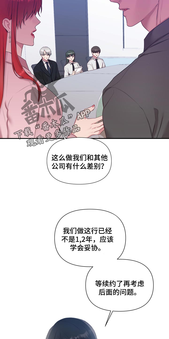 陌生王妃漫画,第67章：【番外】今天又要加班3图
