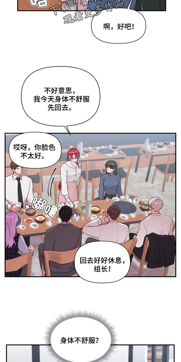 陌生王妃漫画,第78章：【番外】破坏气氛4图