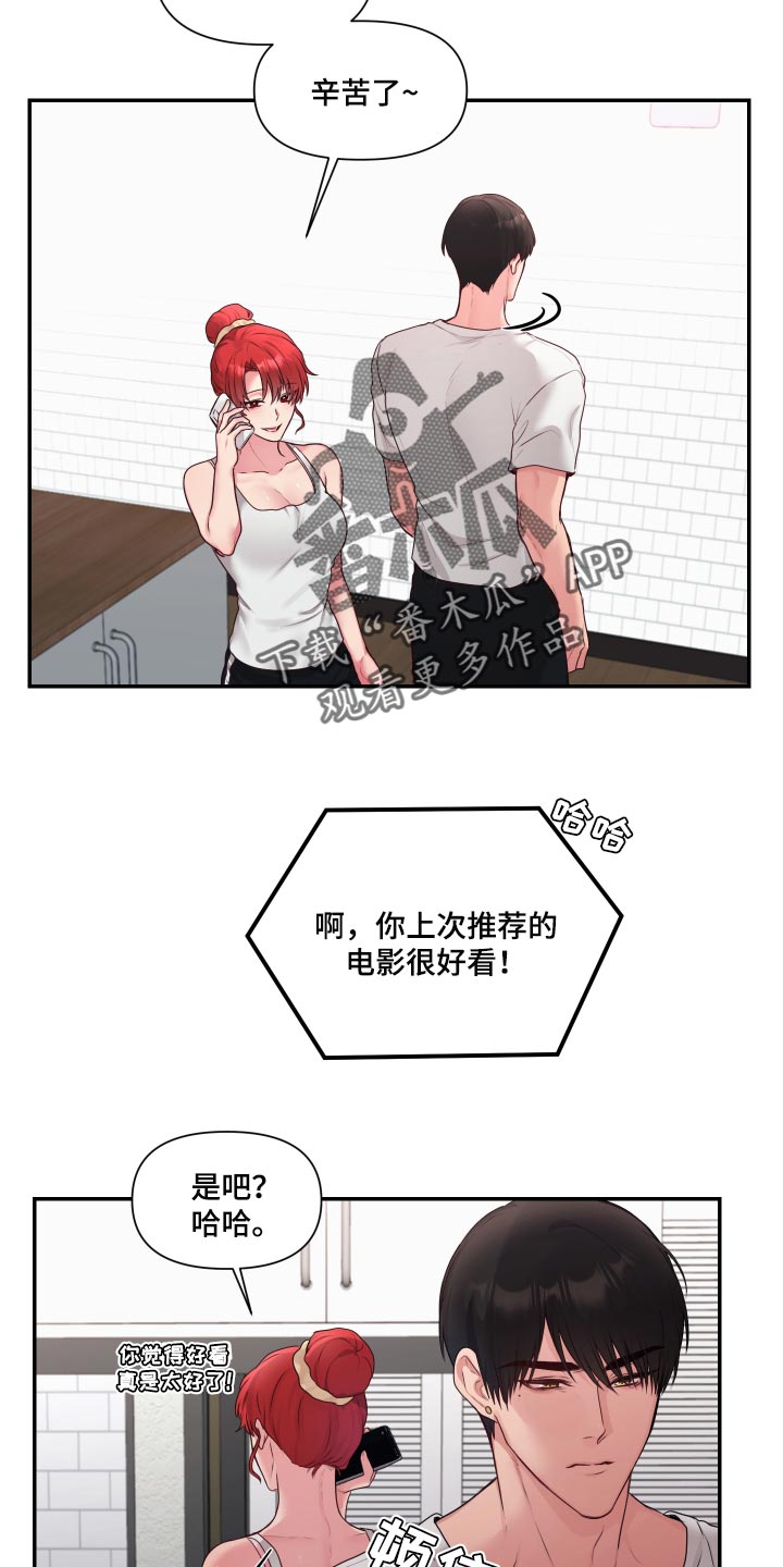 陌生王妃漫画,第70章：【番外】很不爽2图