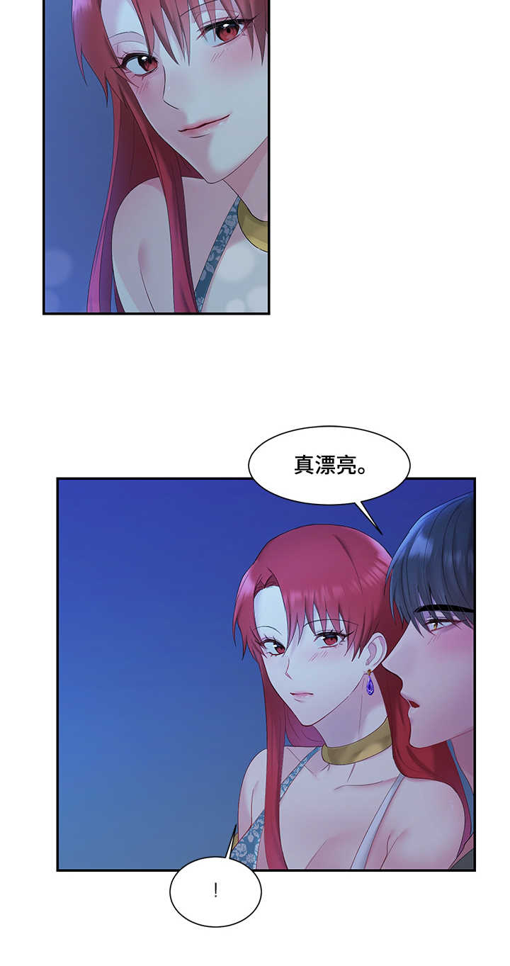 陌生王妃漫画,第9章：赏月3图