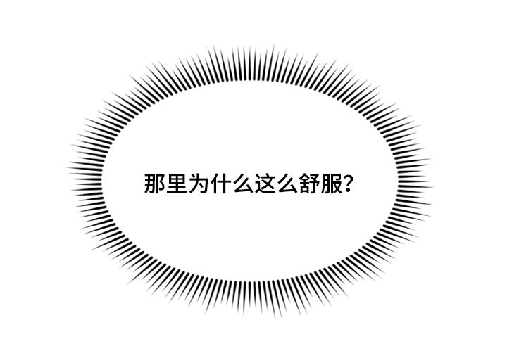 陌生王妃漫画,第74章：【番外】委屈3图