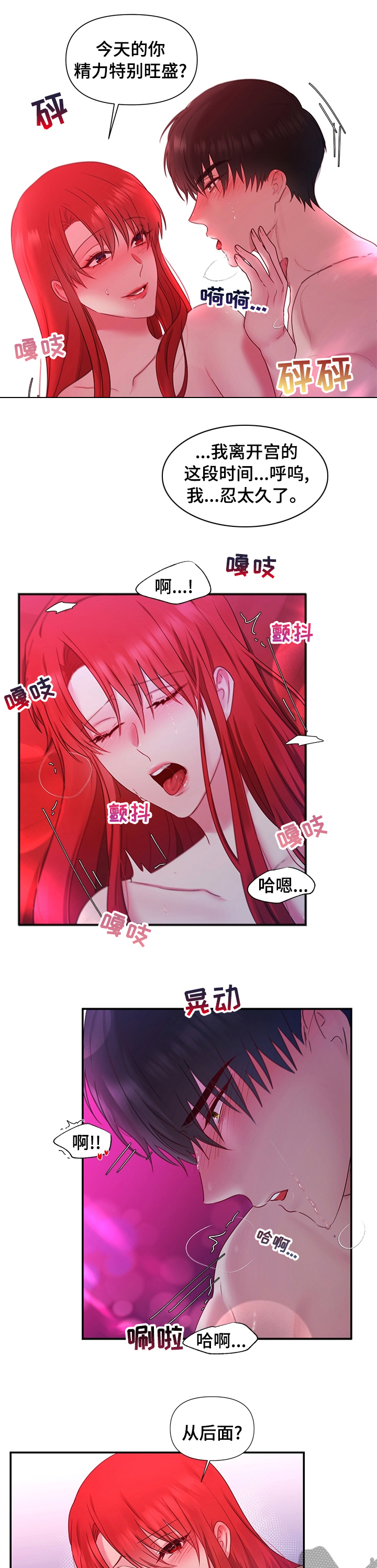 陌生网友聊天开场白漫画,第66章：【番外】美梦5图