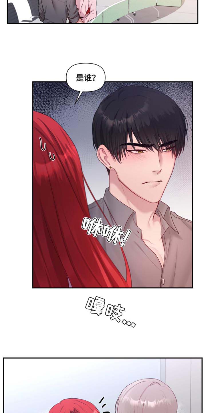 陌生王妃漫画,第68章：【番外】真心话3图