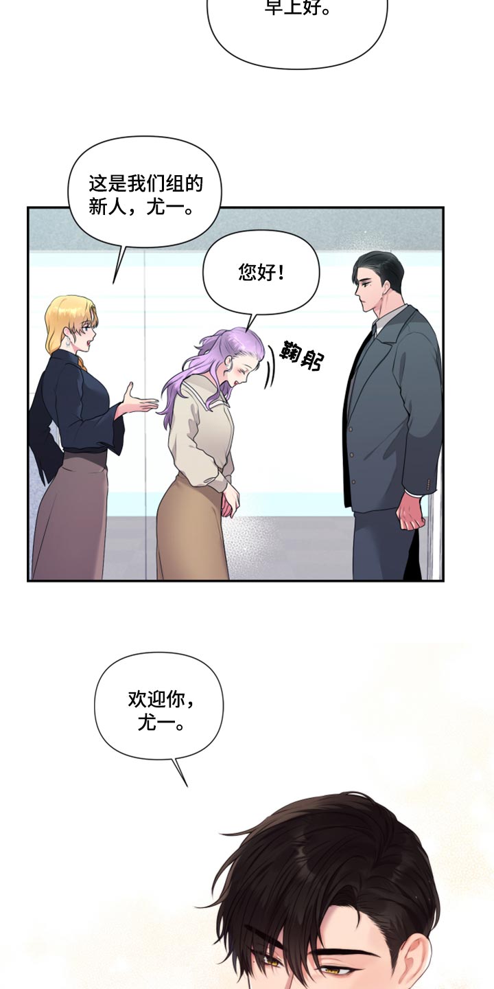 陌生王妃漫画,第75章：【番外】新员工4图