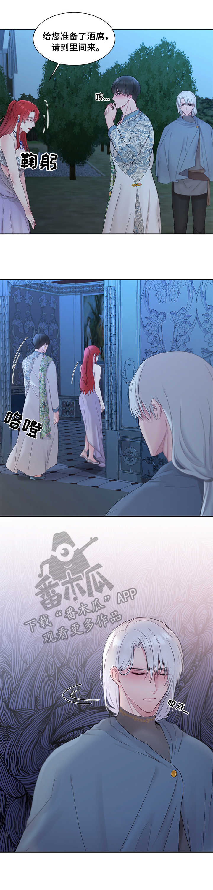 陌生王妃漫画,第14章：期待4图