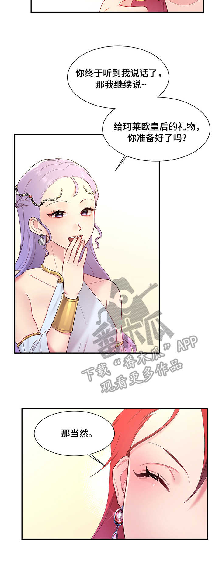 陌生网站链接属于什么攻击漫画,第5章：羽毛笔2图