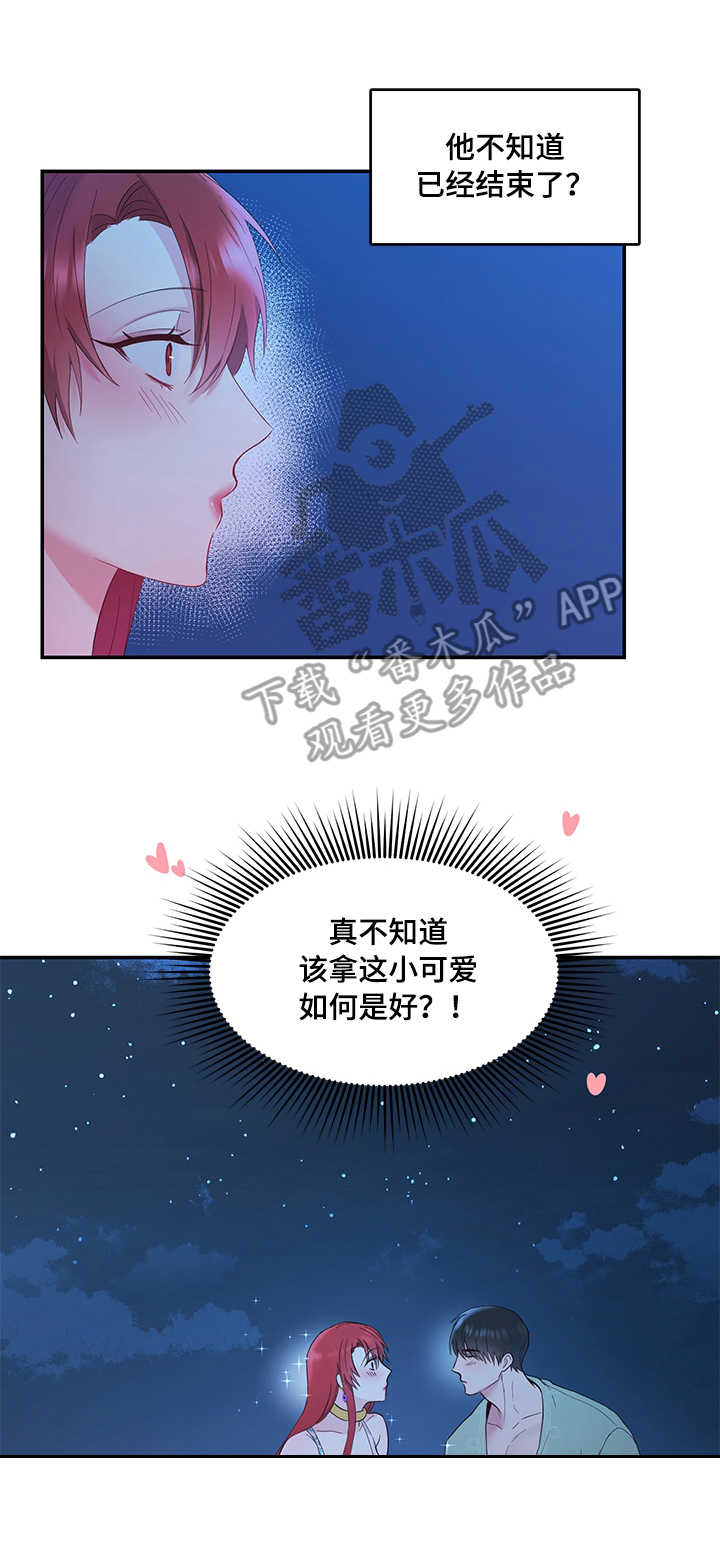 陌生王妃漫画,第10章：这么直接1图