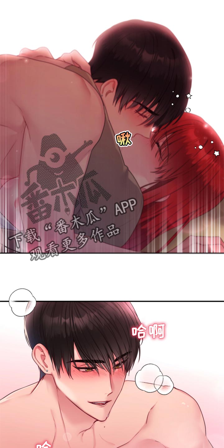 陌生王妃漫画,第81章：【番外】办公室恋情最棒（完结）4图