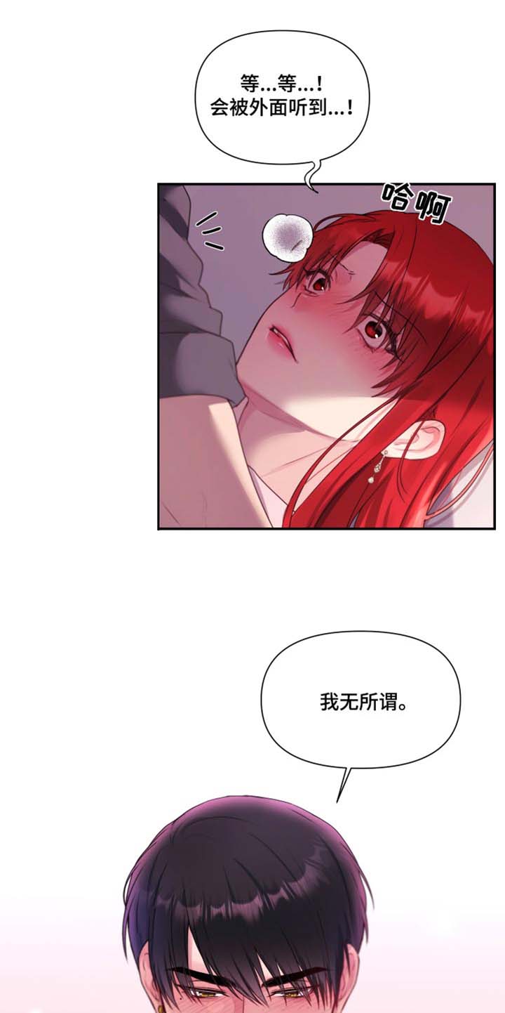 陌生王妃漫画,第68章：【番外】真心话1图