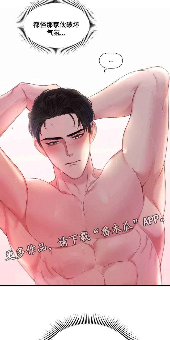 陌生王妃漫画,第70章：【番外】很不爽1图