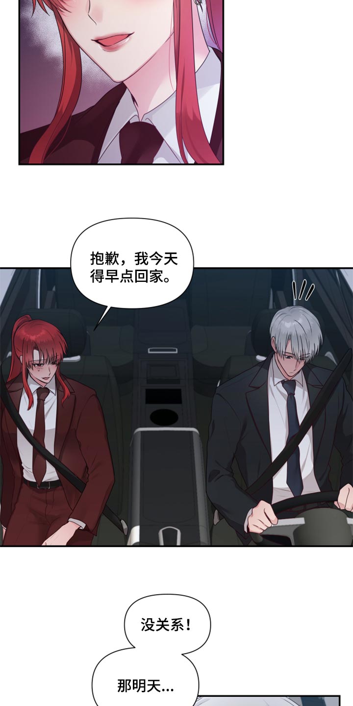 陌生王妃漫画,第76章：【番外】我有喜欢的人5图