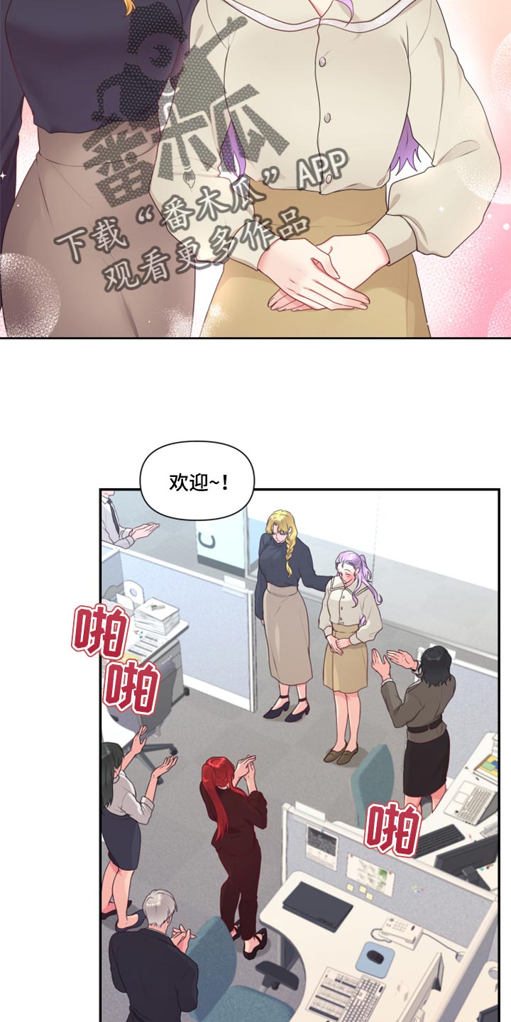陌生王妃漫画,第75章：【番外】新员工2图
