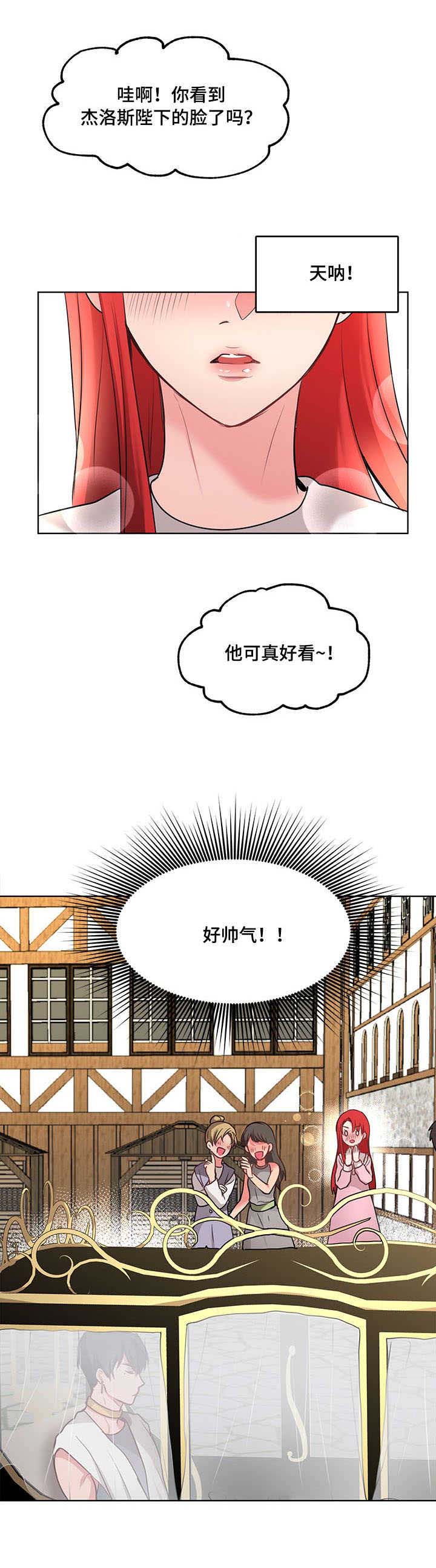 陌生网友聊天开场白漫画,第2章：士兵1图