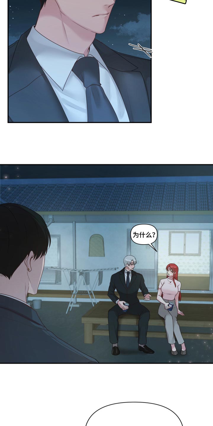 陌生王妃漫画,第73章：【番外】不想受干扰4图