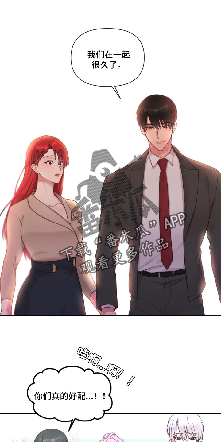 陌生王妃漫画,第80章：【番外】在一起很久了5图