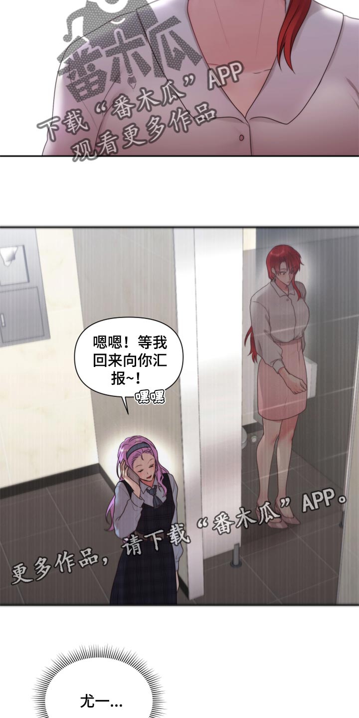 陌上漫画,第77章：【番外】放过你1图