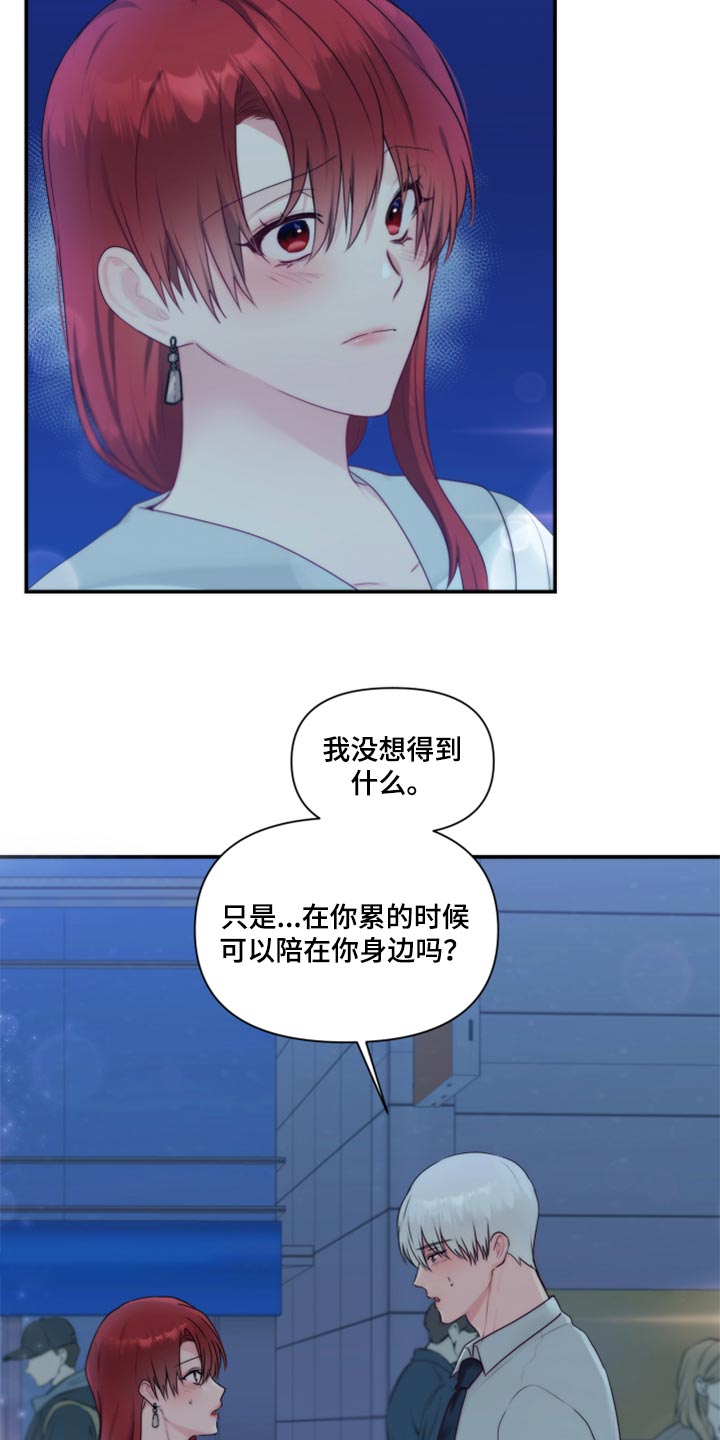 陌生王妃漫画的作者是谁漫画,第79章：【番外】一起回家5图