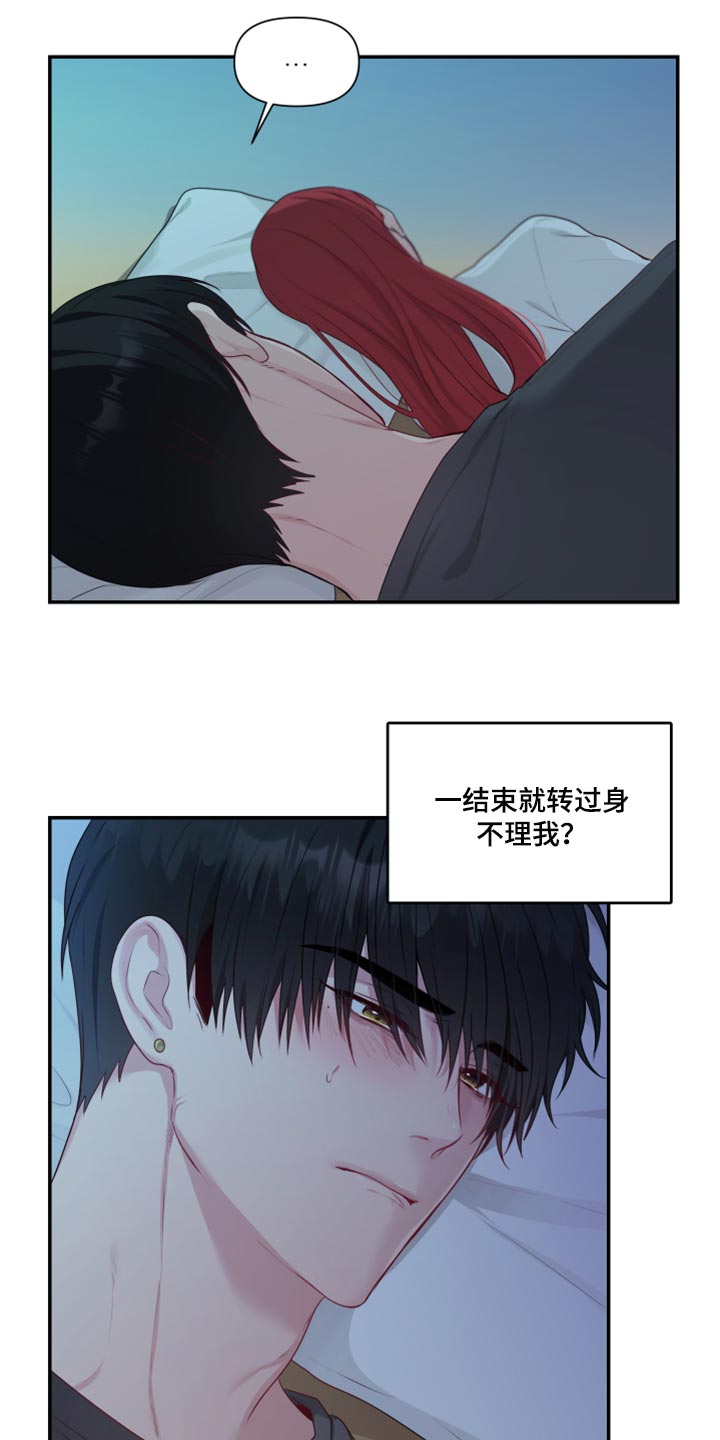 陌生王妃漫画,第75章：【番外】新员工3图