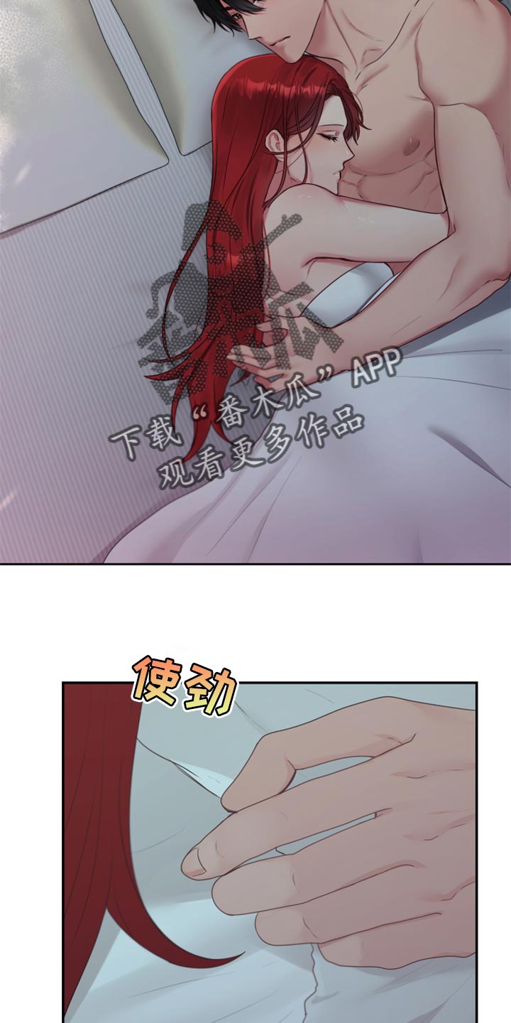 陌生王妃漫画在线观看漫画,第71章：【番外】不踏实3图