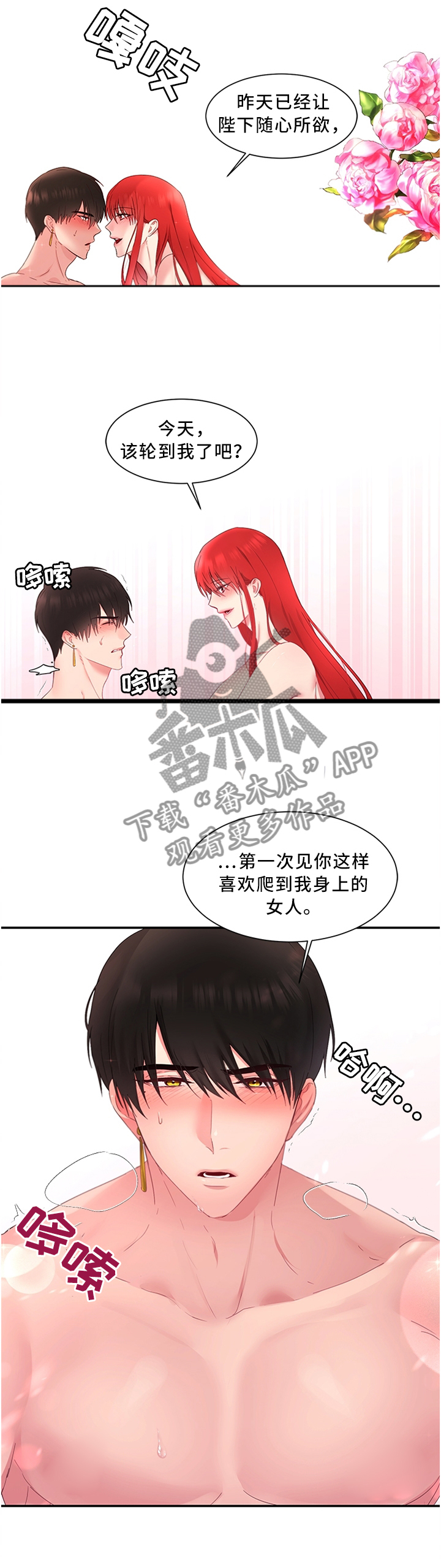 陌生王妃漫画,第32章：这样的蔬菜1图