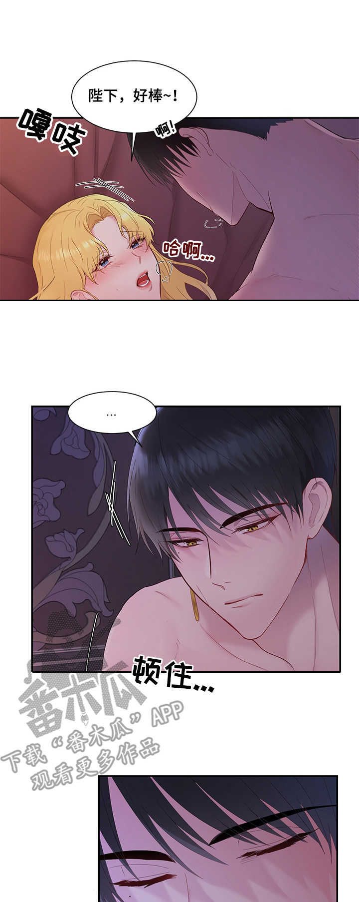 陌生王妃漫画,第7章：外出5图