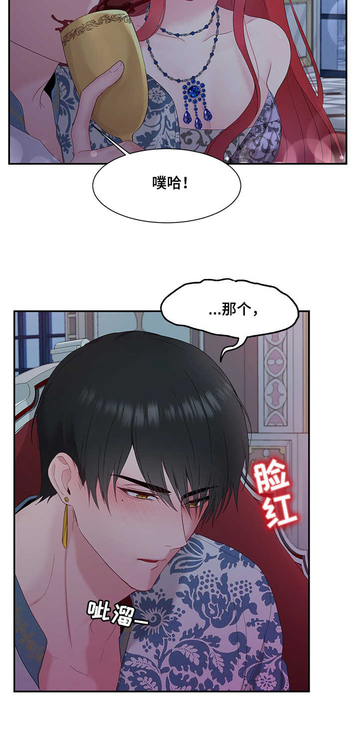 陌生王妃漫画,第14章：期待3图