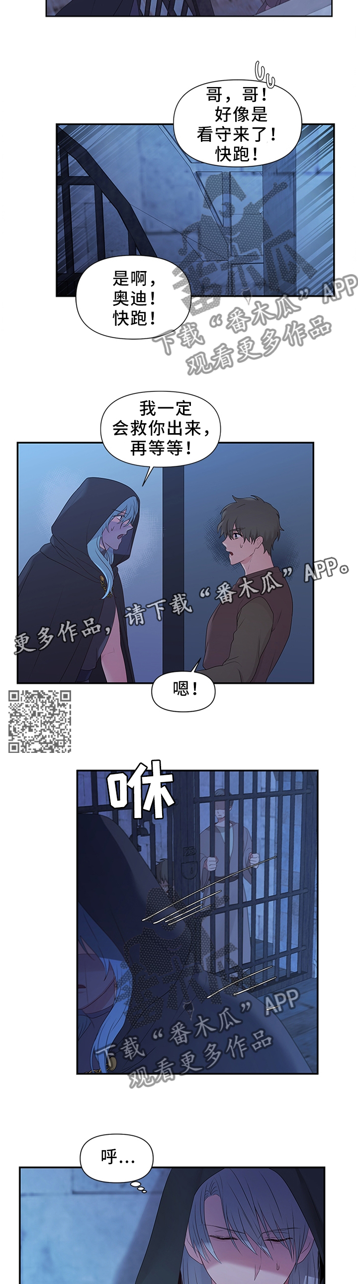 陌生王妃漫画在线观看漫画,第44章：调查清楚1图
