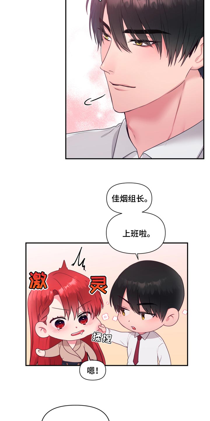 陌上漫画,第80章：【番外】在一起很久了4图