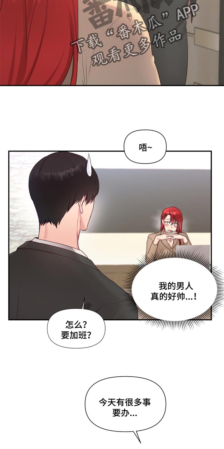 陌生王妃漫画,第81章：【番外】办公室恋情最棒（完结）2图