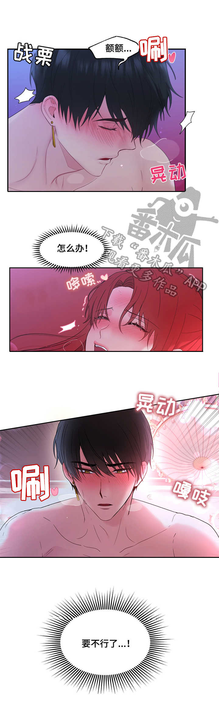 陌生王妃漫画,第15章：一晚1图