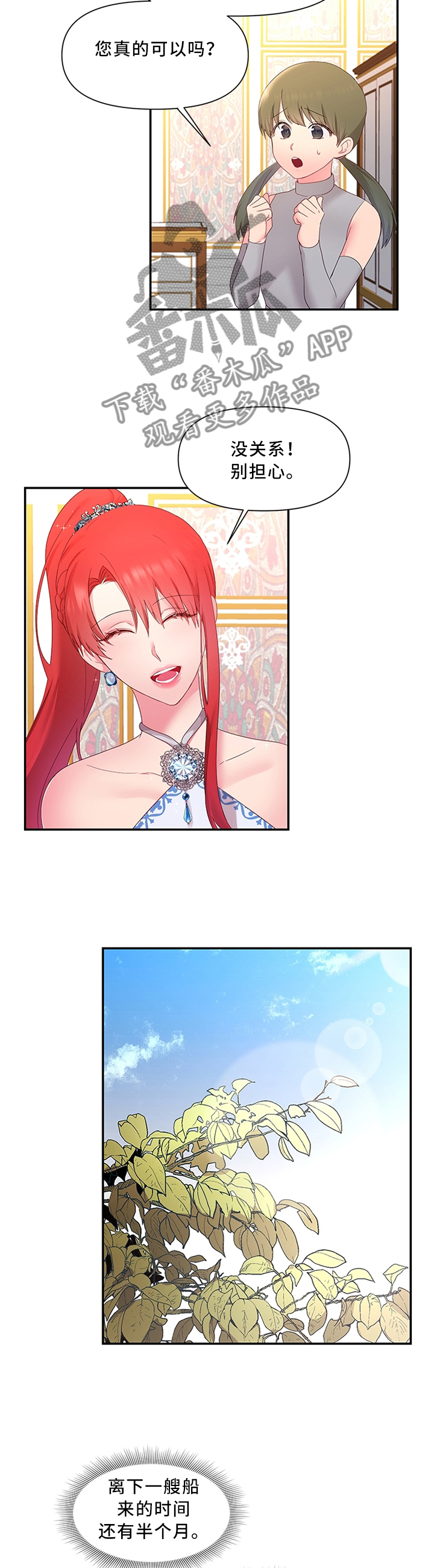 陌生王妃漫画的作者是谁漫画,第39章：以身试毒2图