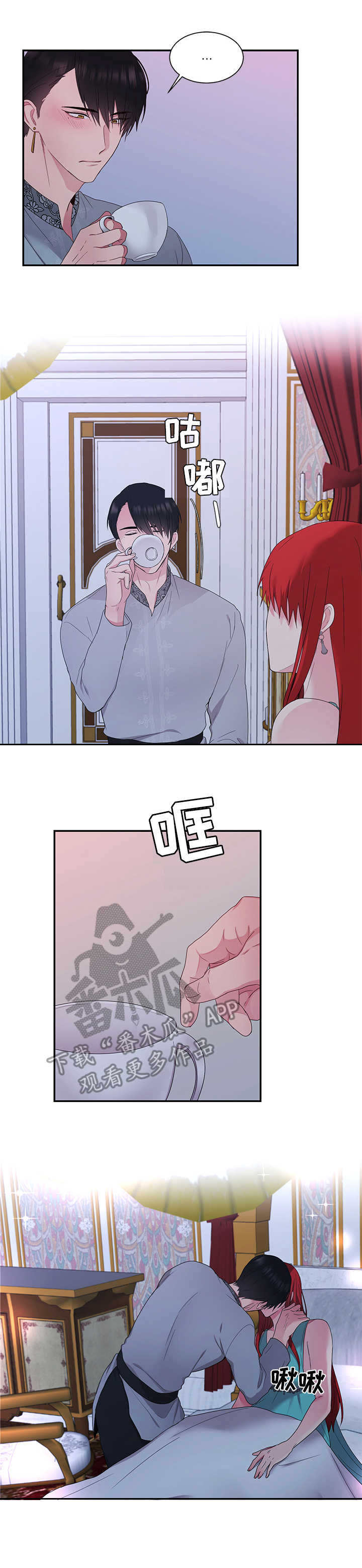 陌上漫画,第22章：喂药1图