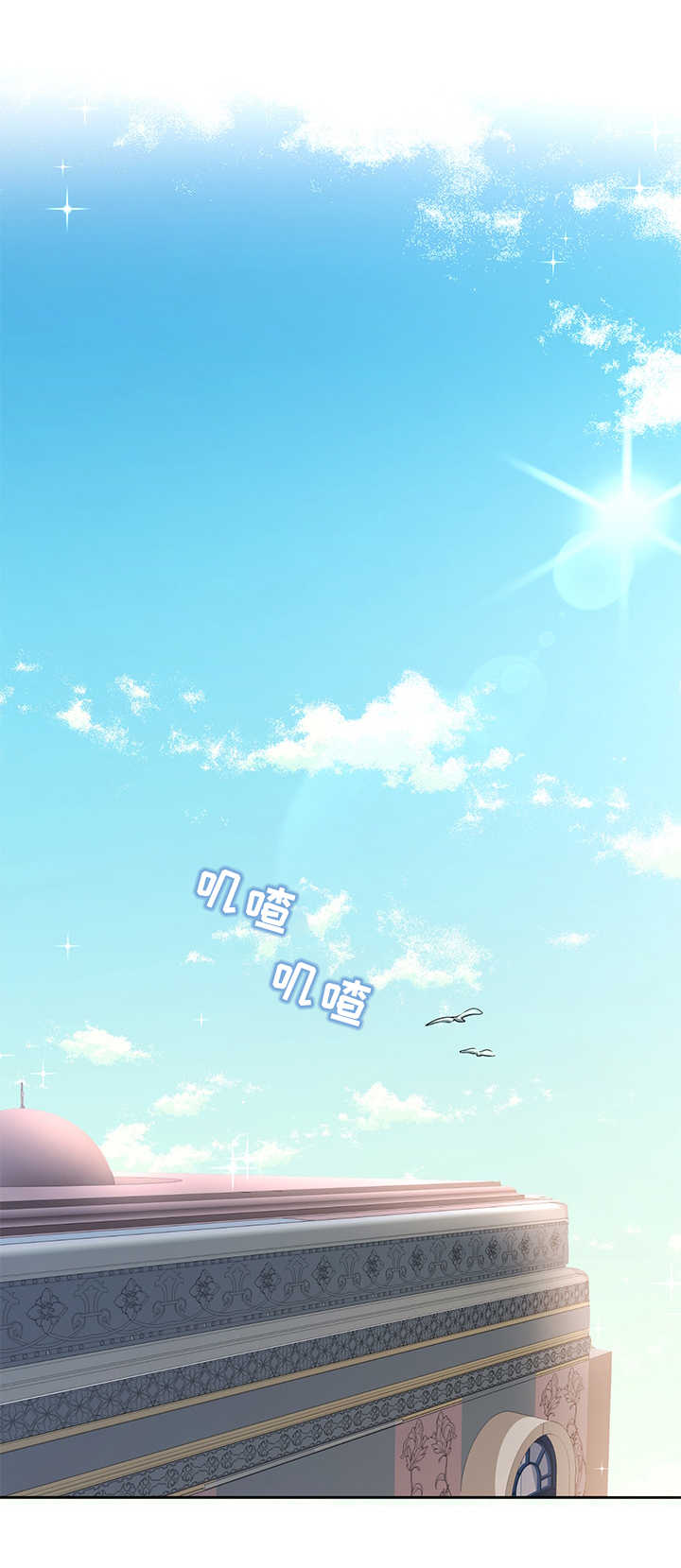 陌生王妃漫画,第15章：一晚2图