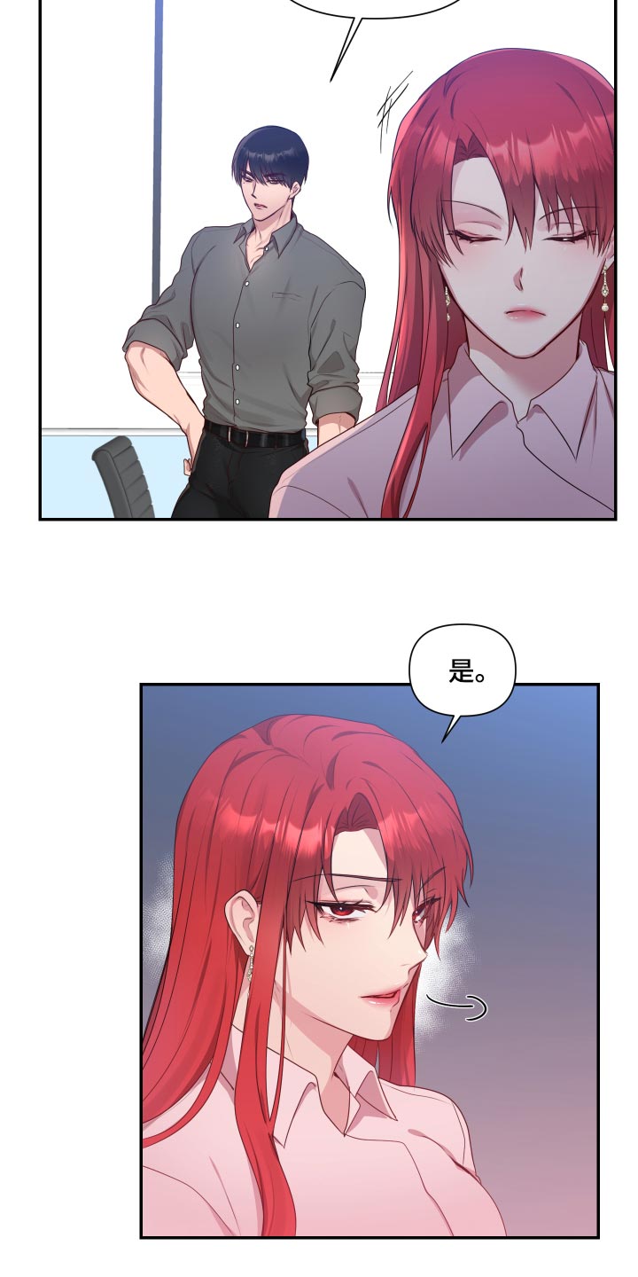 陌生王妃漫画,第67章：【番外】今天又要加班4图