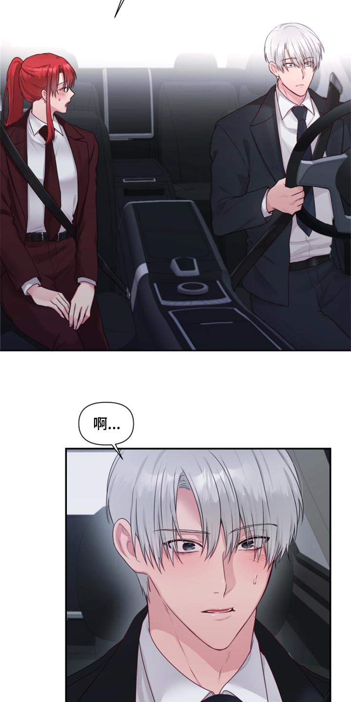 陌生王妃漫画,第76章：【番外】我有喜欢的人5图