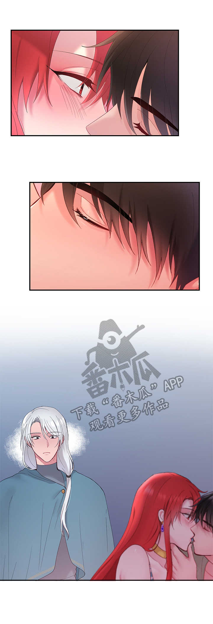 陌生王妃漫画,第12章：消息3图