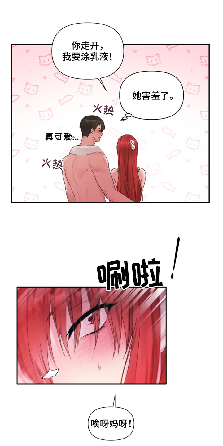 陌生王妃漫画,第77章：【番外】放过你1图